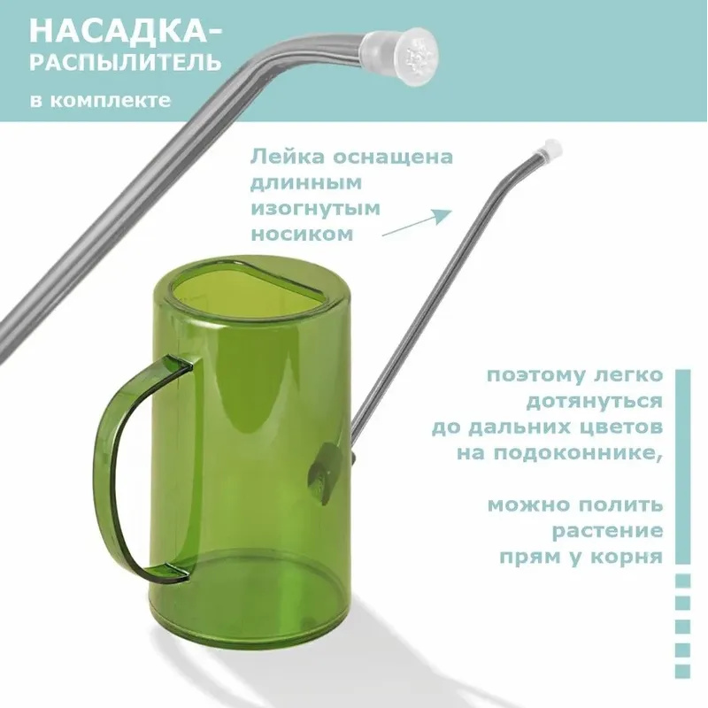 Портативная лейка с длинным но – обзор и цена Watering Can Long Spout
