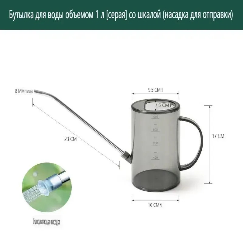Портативная лейка с длинным но – обзор и цена Watering Can Long Spout